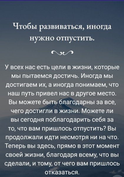 Ежедневное вдохновение 5