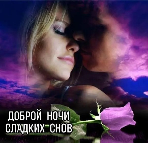 Любовь