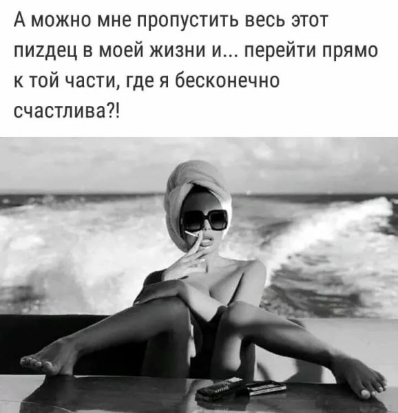 А можно...