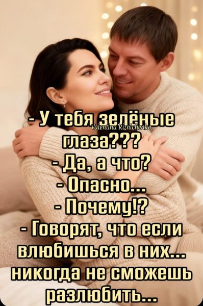 Любовь