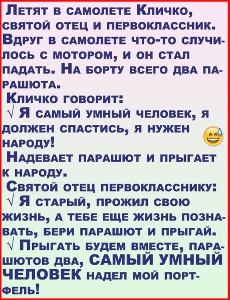 Кличко