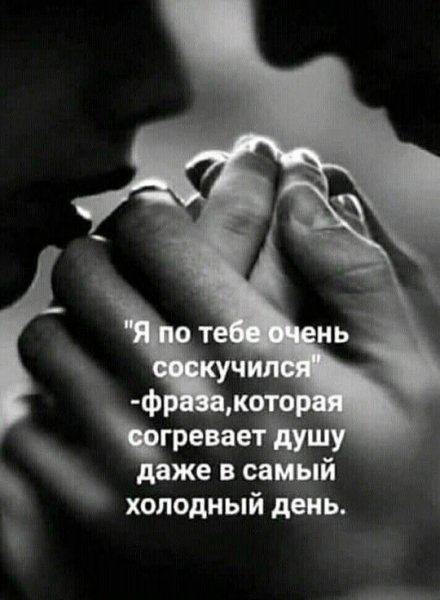 Любовь