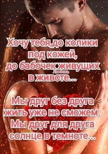 Любовь