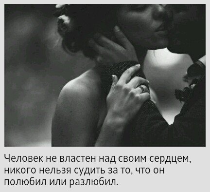 Любовь
