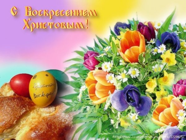 С Воскресеньем Христовым