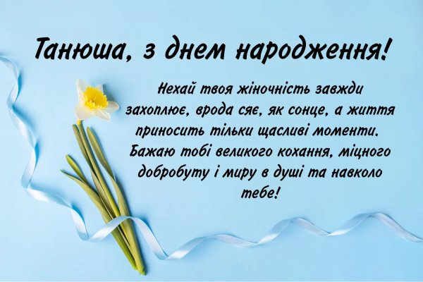 Танюші