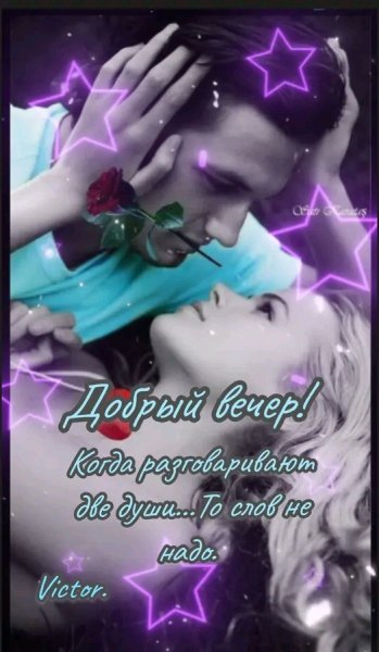 Любовь