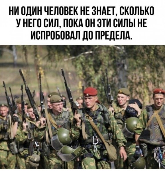 Верные слова!