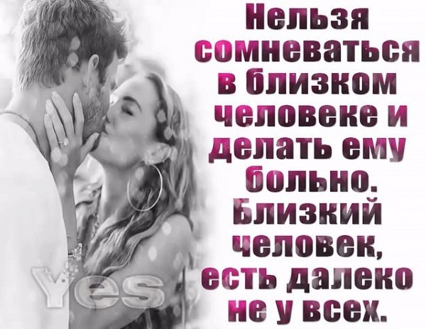 Любовь