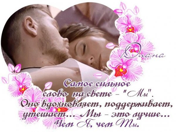 Любовь