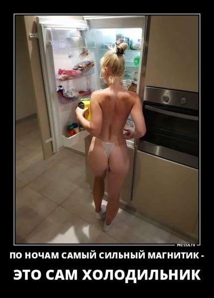 По ночам самый сильный магнитик