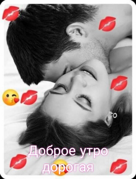 Любовь