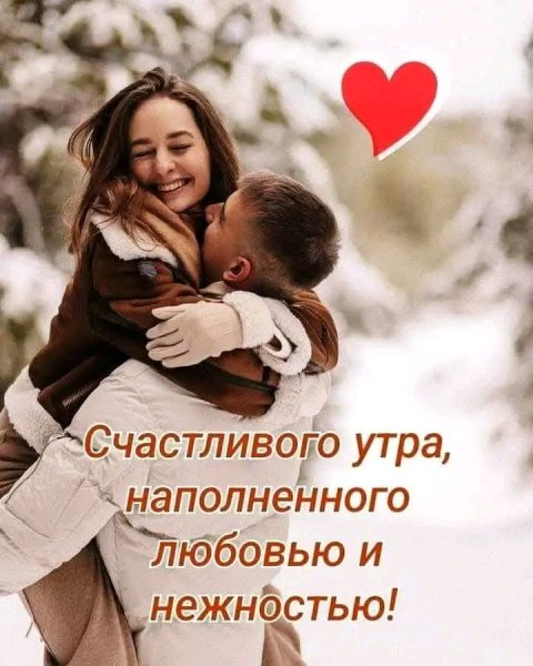 Любовь