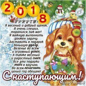 Новогодний щенок