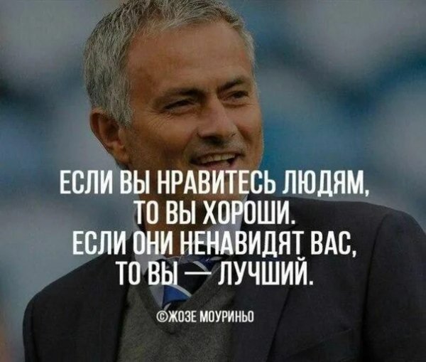 Жозе Моуриньо