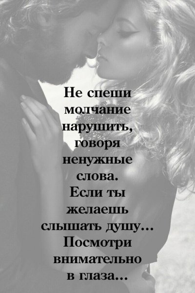 Любовь