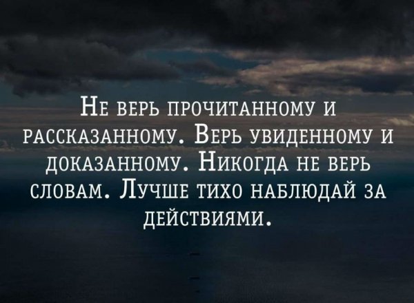 Так!