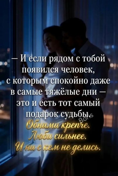 Любовь