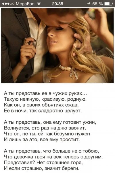 Любовь