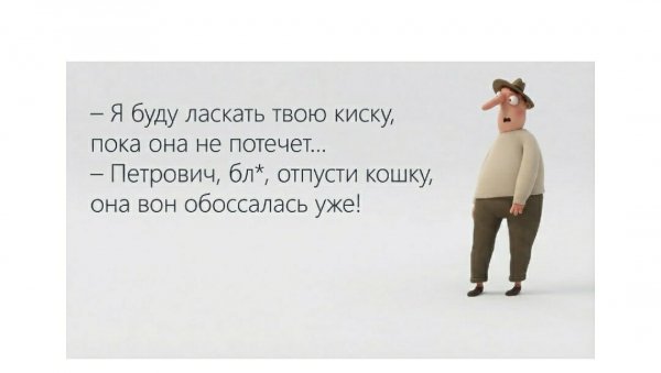 Киска )