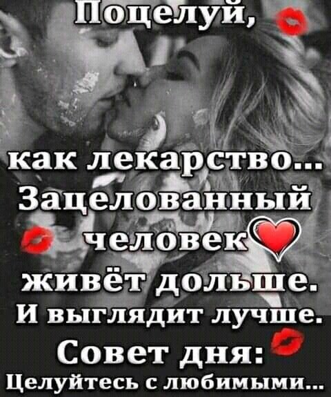 Любовь