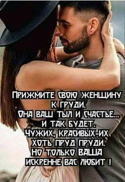 Любовь