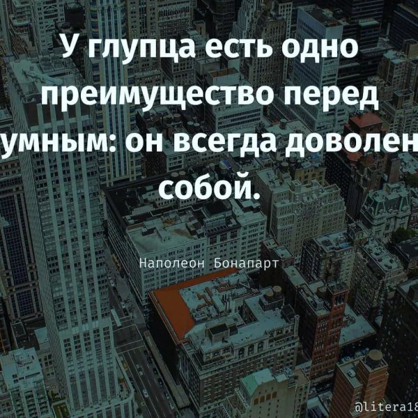 Верные слова!