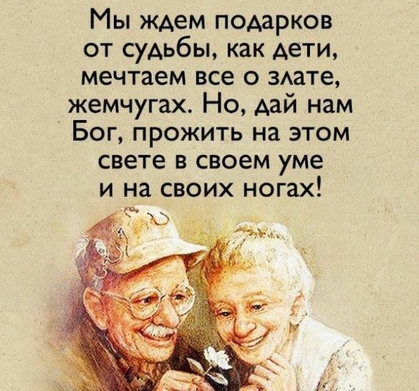 в ожидании
