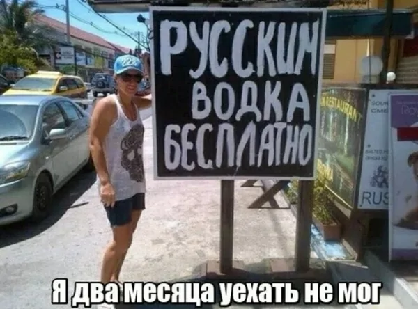 Оставайся )