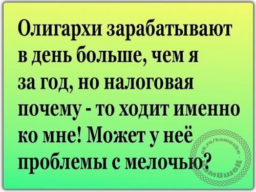 юмор