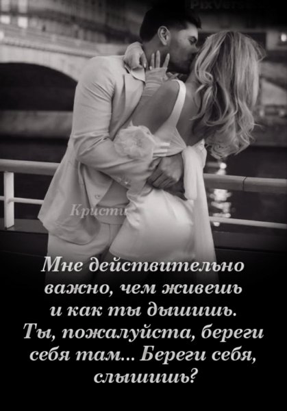 Любовь