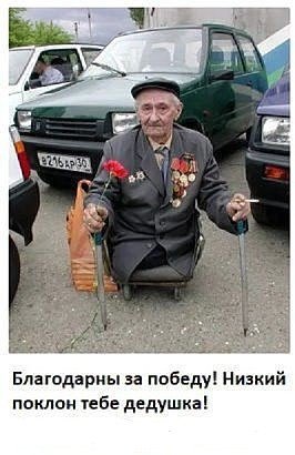 орок