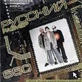 Русский размер - Весна