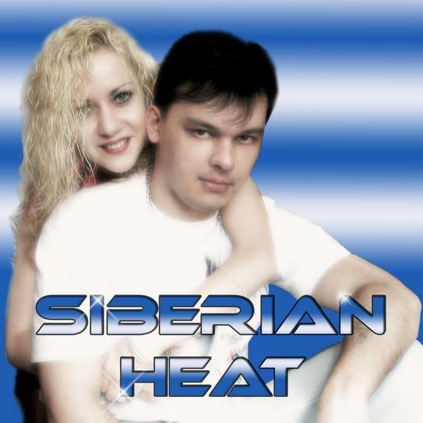 Siberian Heat - Не ищи... (Minus)