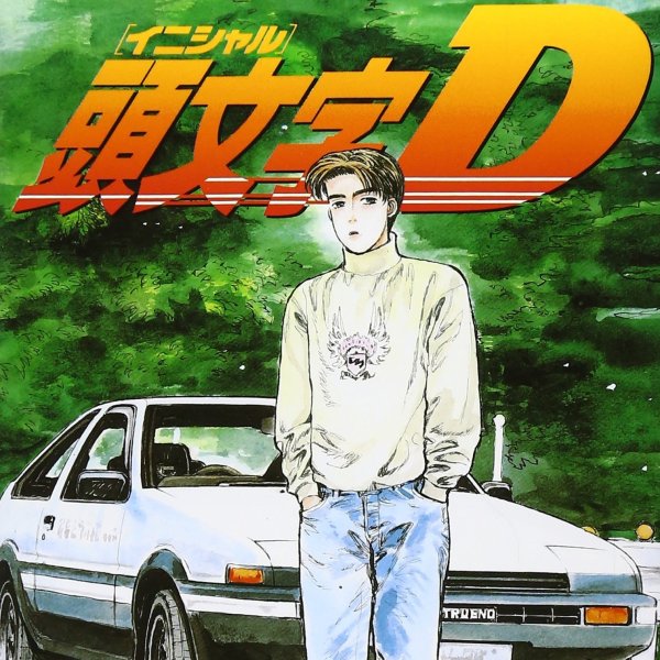 Initial D - Non Stop Re-Mix (Project.D Ver. 3) (Initial D - Fourth Stage D Selection 3)