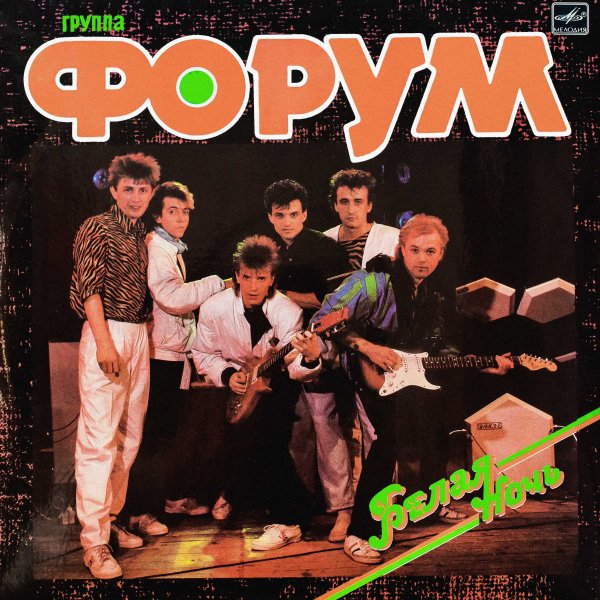 Форум - Улетели листья