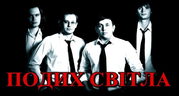 Подих світла - Зроби із пекла рай