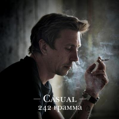Casual - Может Быть (Дудка) (feat. Алёна Roxis)